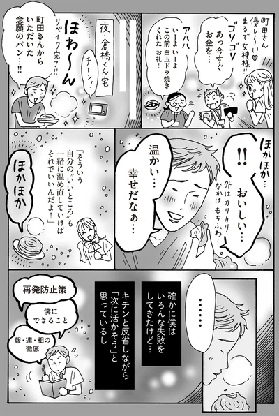 温かい…幸せだなぁ…