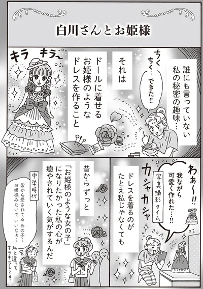 我ながら可愛く作れた…！！