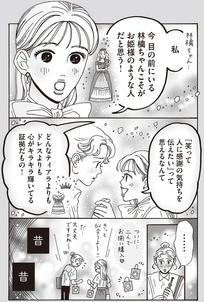 「笑って人に感謝の気持ちを伝えたい」って思えるなんて