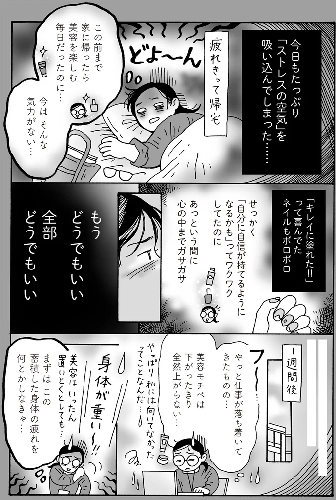 全部どうでもいい