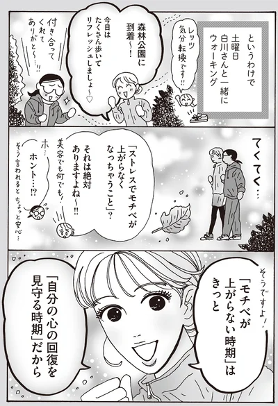 今日はたくさん歩いてリフレッシュしましょ～