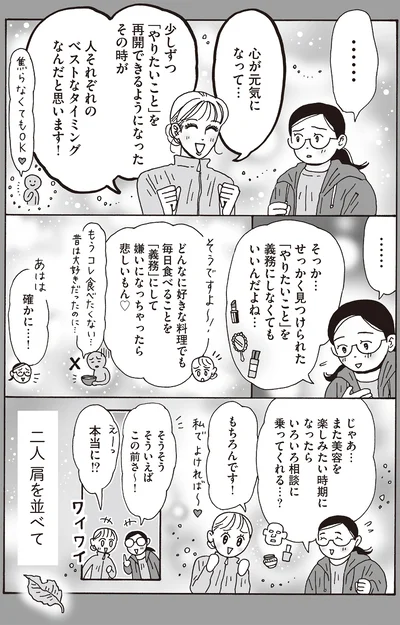いろいろ相談に乗ってくれる…？