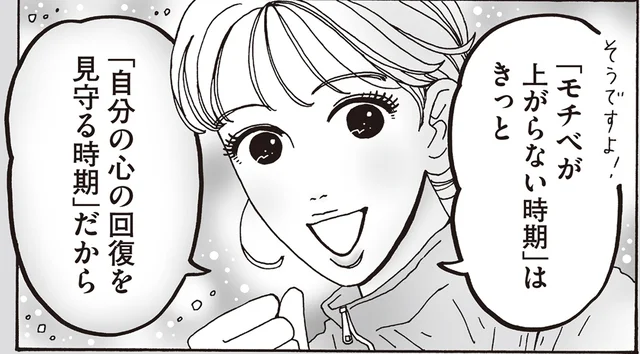 ストレスで美容どころじゃない！白川さんが教える「心の回復を待つ」大切さ