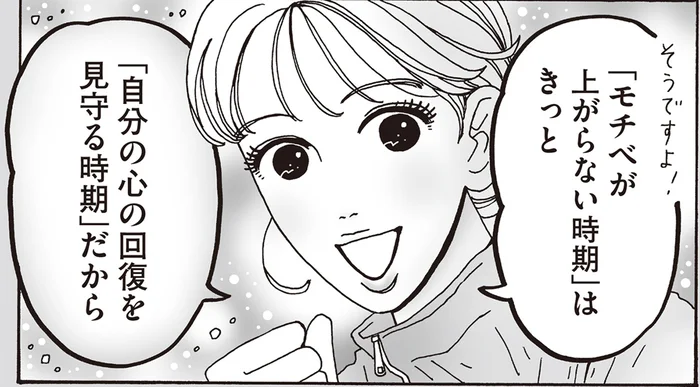 ストレスで美容どころじゃない！白川さんが教える「心の回復を待つ」大切さ