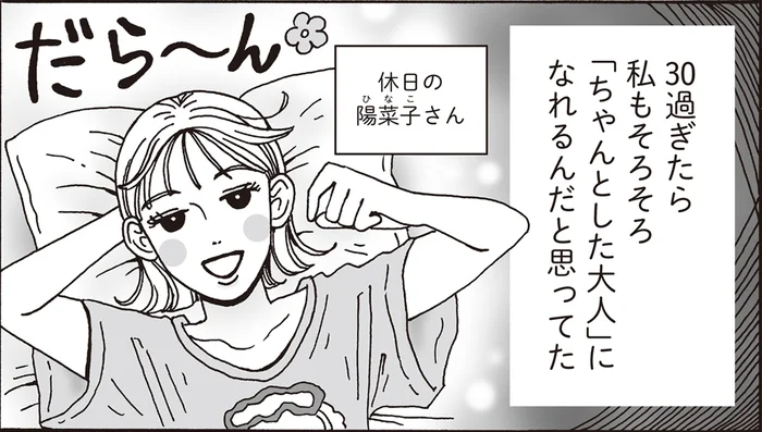 みんなはもう“ちゃんとしてる”…？焦る先輩と白川さんの本音トーク