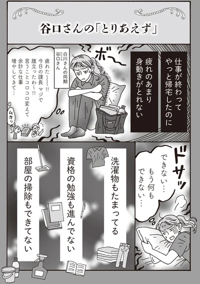 もう何もできない…