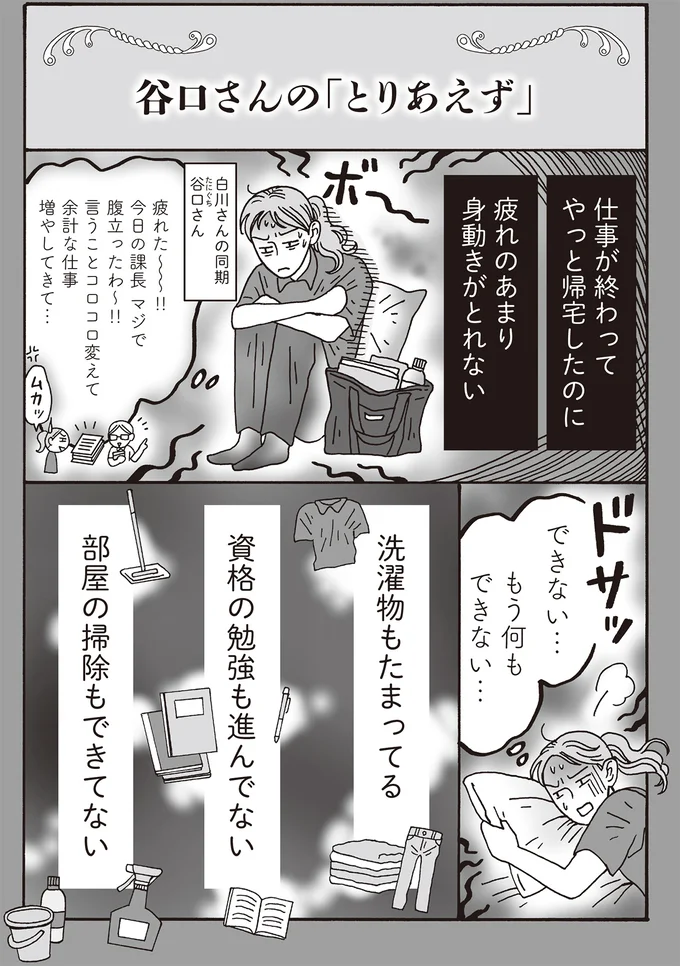 もう何もできない…