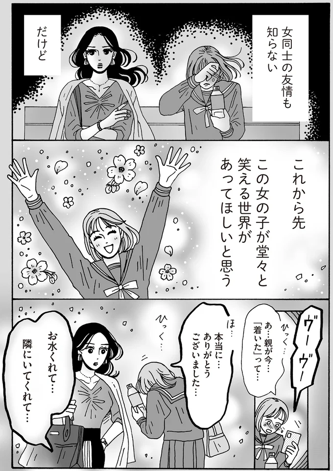 本当に…ありがとうございました…