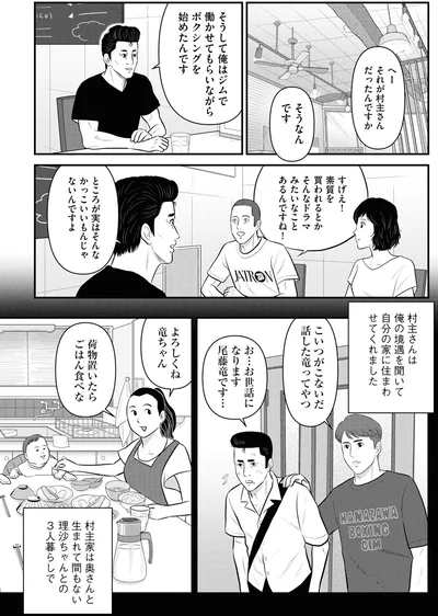 ところが実はそんなかっこいいもんじゃないんですよ