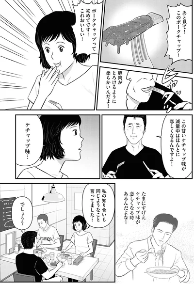 たまにすげえケチャップ味が恋しくなる時あるんだよなー