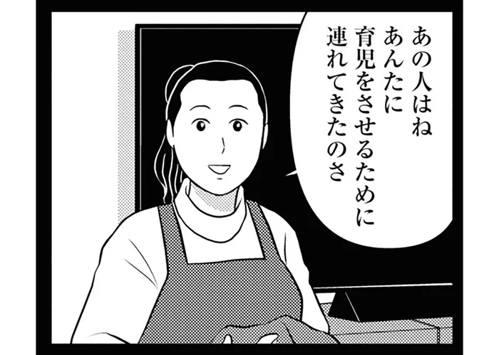 恩師に誘われた理由は「育児を代わってもらう」ため!? プロボクサーの笑い話／星のさいごメシ2（2）