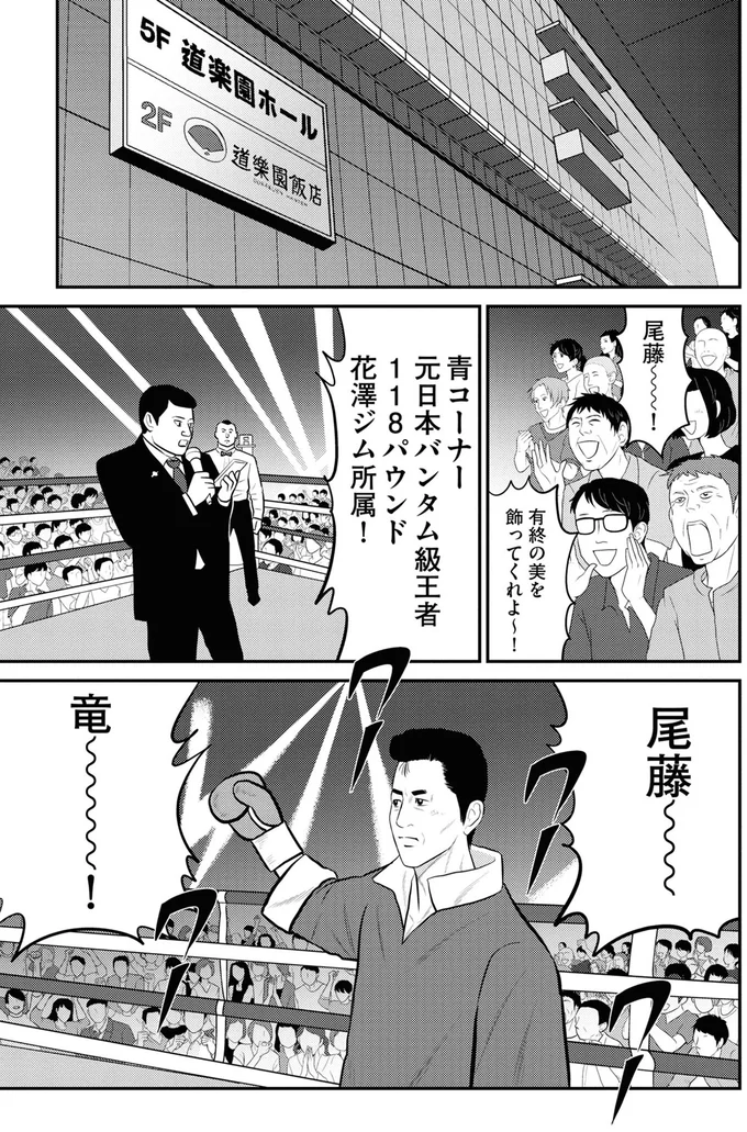 有終の美を飾ってくれよ～！