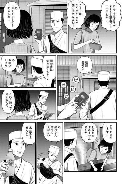 水飲みませんか？