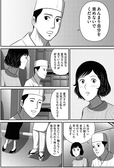 あんまり自分を責めないでください