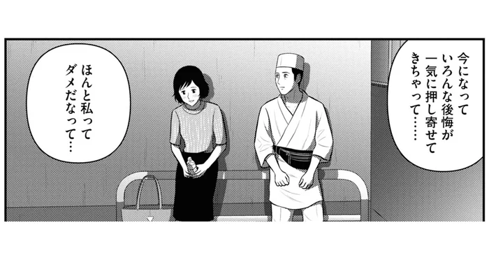 元彼の浮気で別れたはず。けれど憶測が憶測を呼んで…もしや別の理由が？／星のさいごメシ2（5）