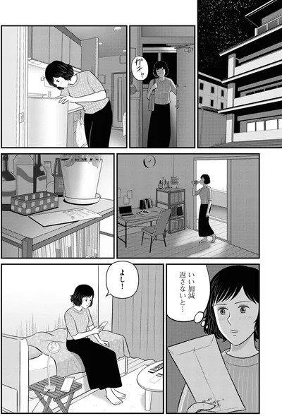 いい加減返さないと…