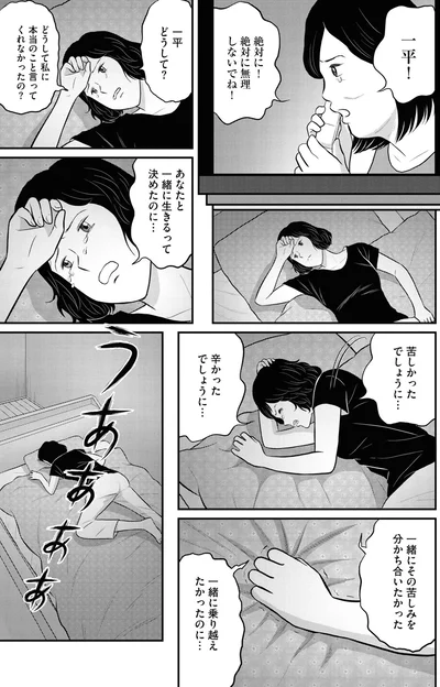 苦しかったでしょうに…