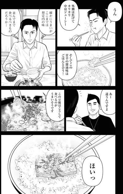 あー違うんですよ