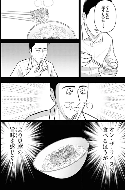 そんなに違うものか…？