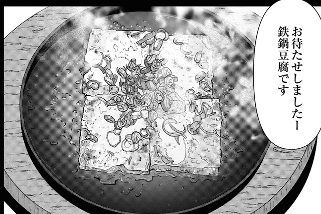 店の前には大行列！ 多くの人が並んでまで食べるのは「豆腐」？／星のさいごメシ2（8）