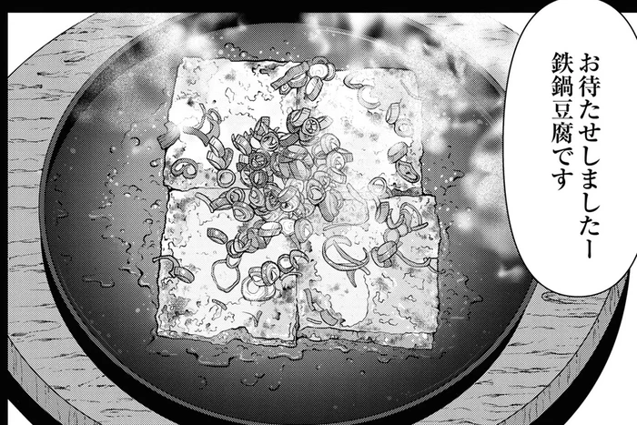 店の前には大行列！ 多くの人が並んでまで食べるのは「豆腐」？／星のさいごメシ2（8）