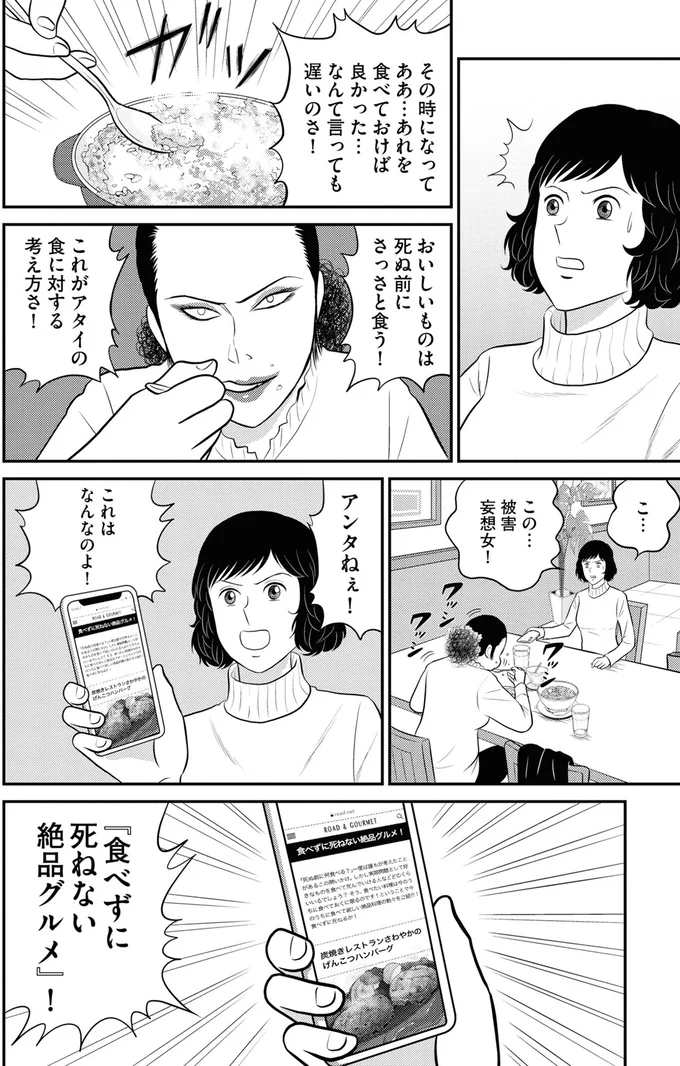 アンタねぇ!これはなんなのよ!