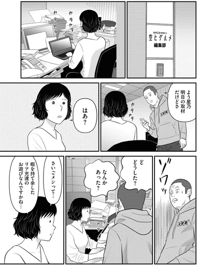 ど　どうした？なんかあった？