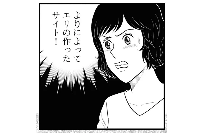 よりによって…