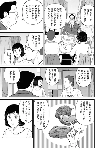 なるほど！「明日なき系」ですね！