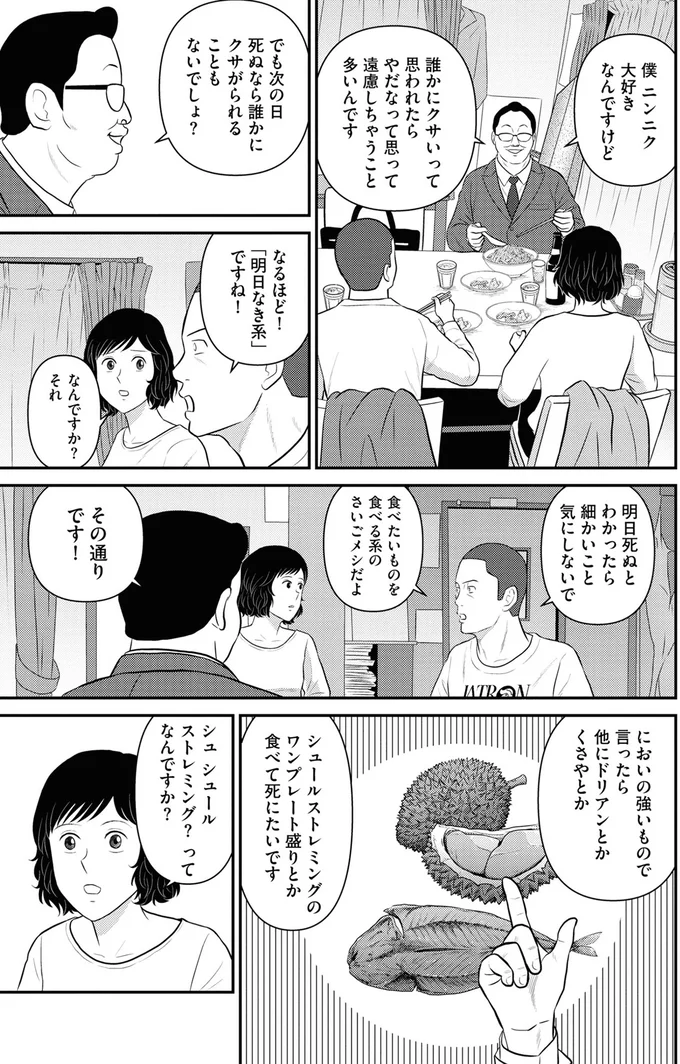 なるほど！「明日なき系」ですね！