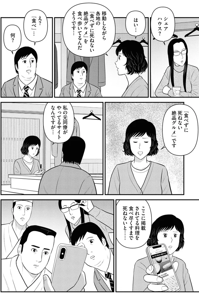 ここに掲載されてる料理を食べ尽くすまで死ねないと…