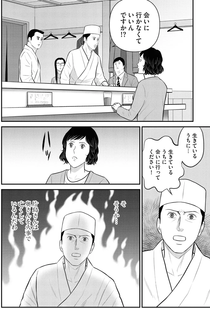 生きているうちに…生きているうちに会いに行ってください！