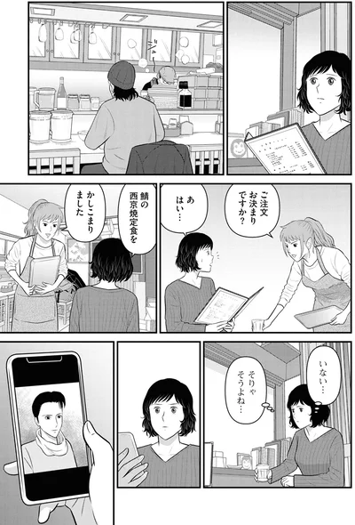 いない…そりゃそうよね…