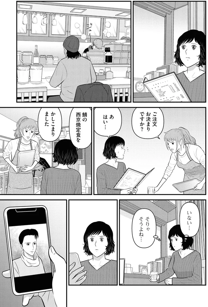 いない…そりゃそうよね…