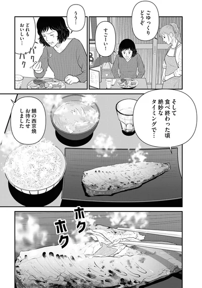 そして食べ終わった頃絶妙なタイミングで…