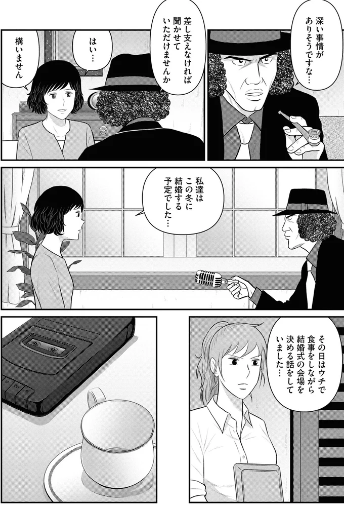 深い事情がありそうですな…