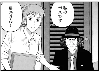 いざ探偵事務所へ