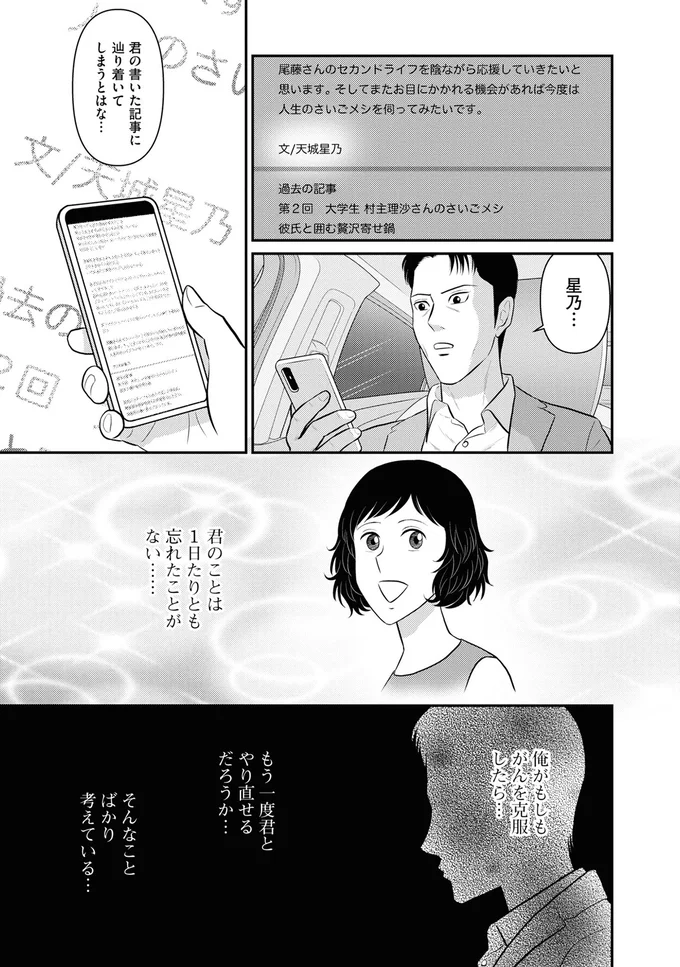 君のことは1日たりとも忘れたことがない…