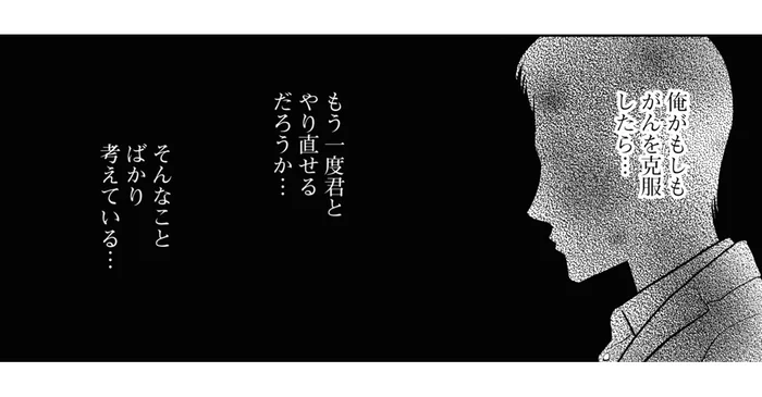 「がんを克服したらもう一度やり直せるだろうか」余命僅かな男性が願うこと／星のさいごメシ2（16）