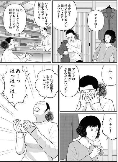 アンタの婚約者ががんなんだって？