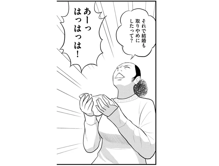 婚約破棄、元彼の余命…そんな境遇すら笑い飛ばしてくるライバル編集者の真意とは／星のさいごメシ2（17）