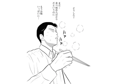 食べ始めたばかりだというのに