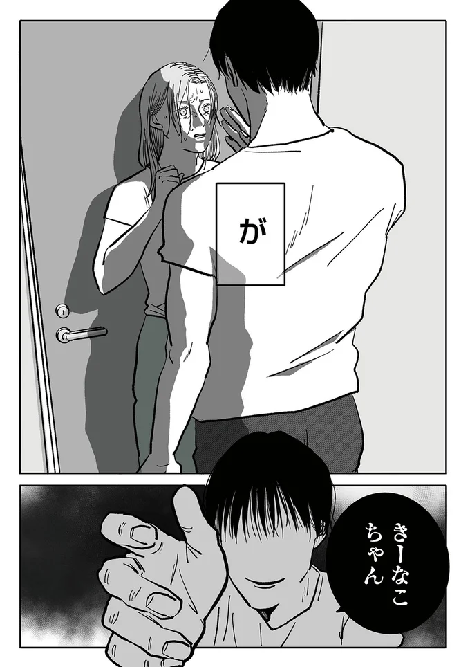 きーなこちゃん