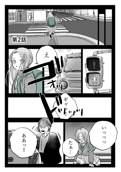 『社内ストーカーに人生をめちゃくちゃにされました』より