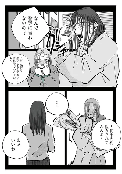 『社内ストーカーに人生をめちゃくちゃにされました』より