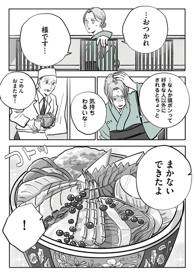 『社内ストーカーに人生をめちゃくちゃにされました』より