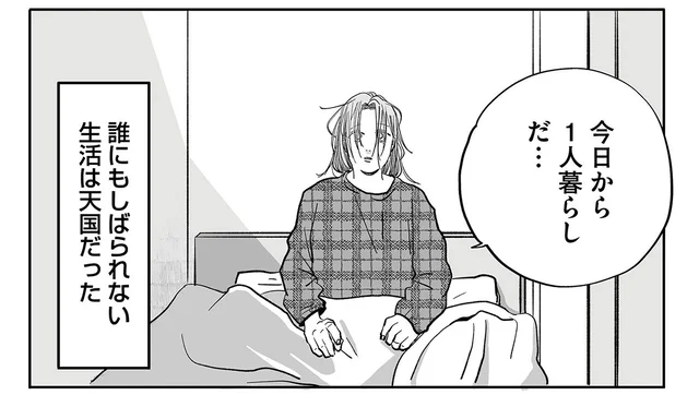 異質な家庭を飛び出して。働きながら学ぶ新生活を始めた18歳／社内ストーカーに人生をめちゃくちゃにされました（1）