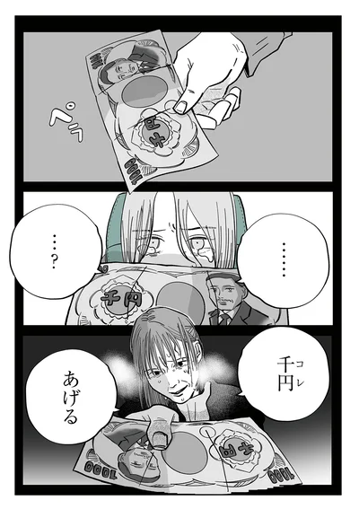 『社内ストーカーに人生をめちゃくちゃにされました』より