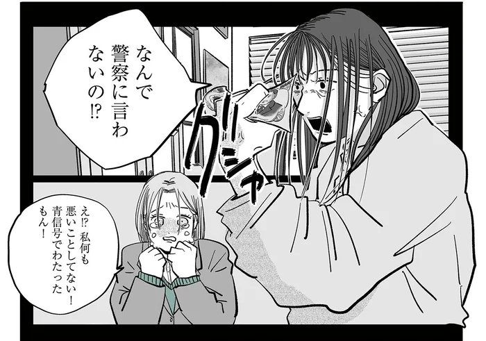 交通事故に遭ったのになぜ!?帰宅した子どもを待っていた母の罵声／社内ストーカーに人生をめちゃくちゃにされました（2）