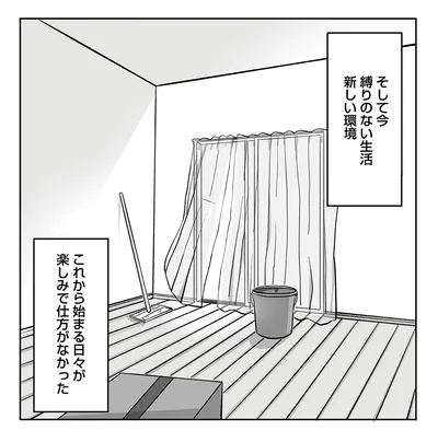 これから始まる日々が楽しみで仕方がなかった